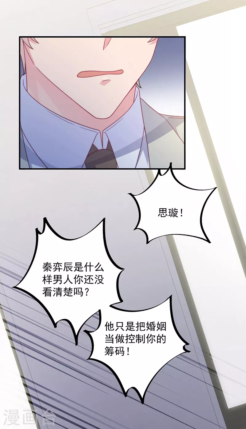 第2季238话-第405话