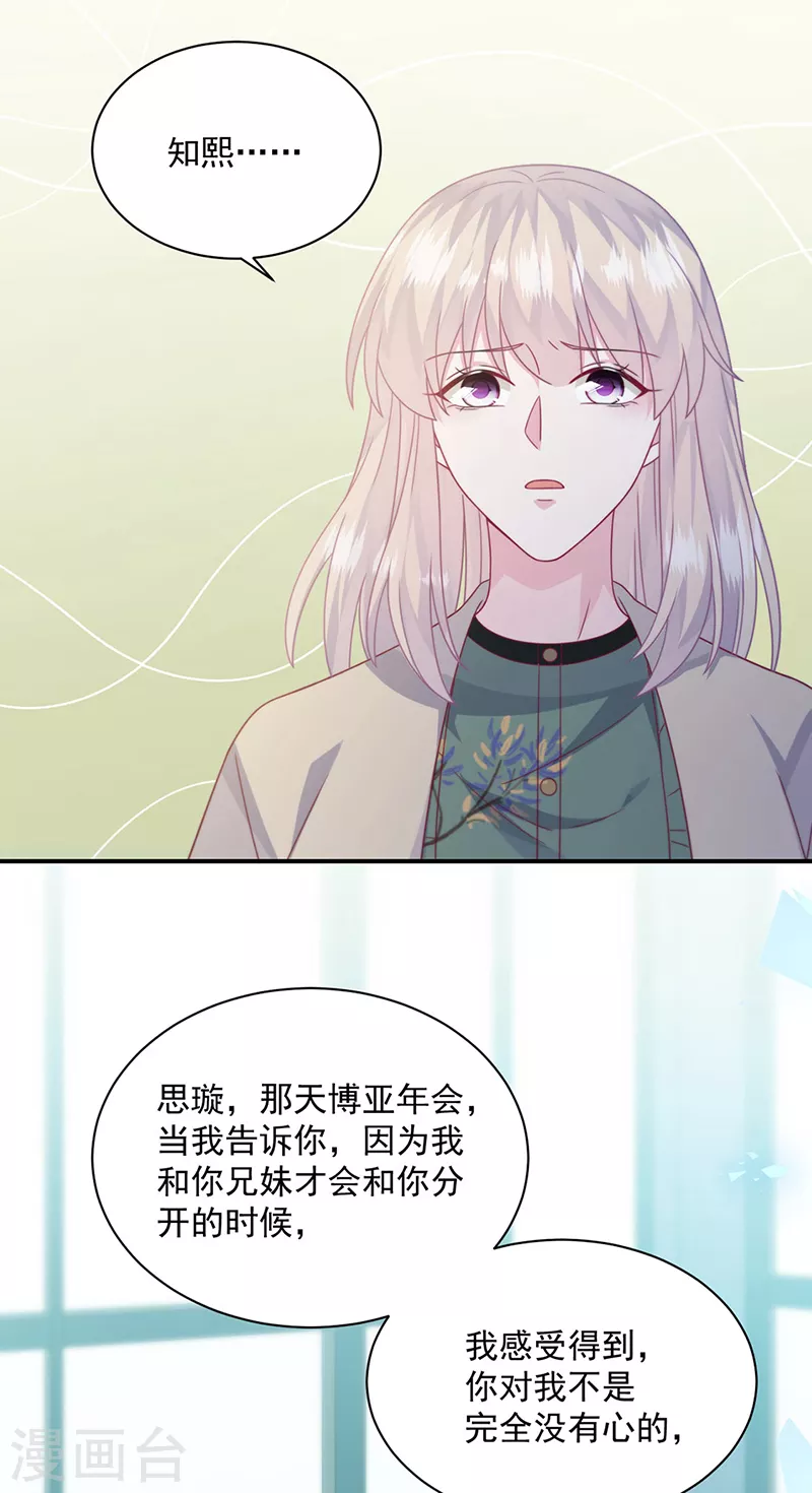 第2季238话-第405话