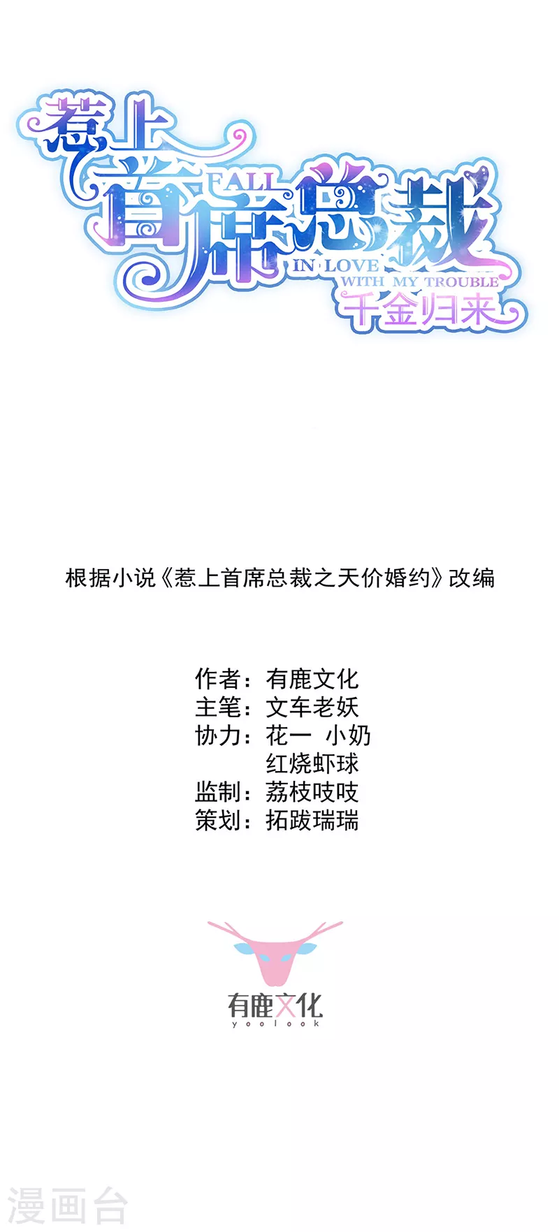 第2季240话-第407话