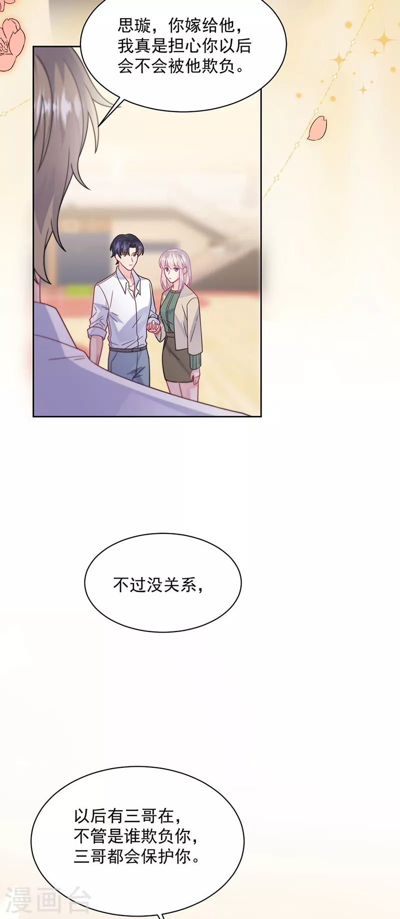 第2季242话-第409话