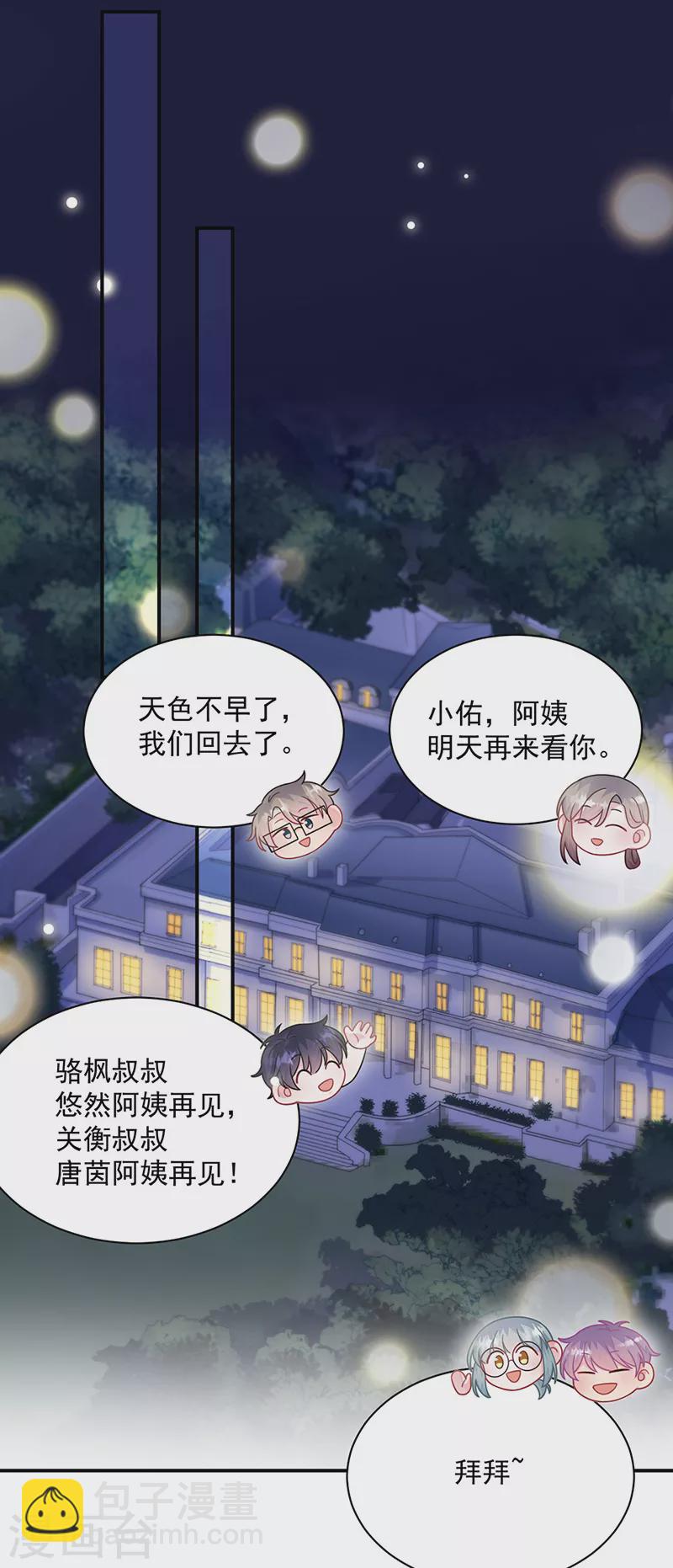 第2季244话-第411话