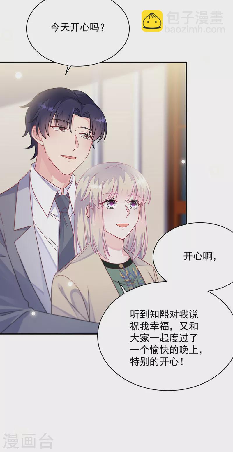 第2季244话-第411话