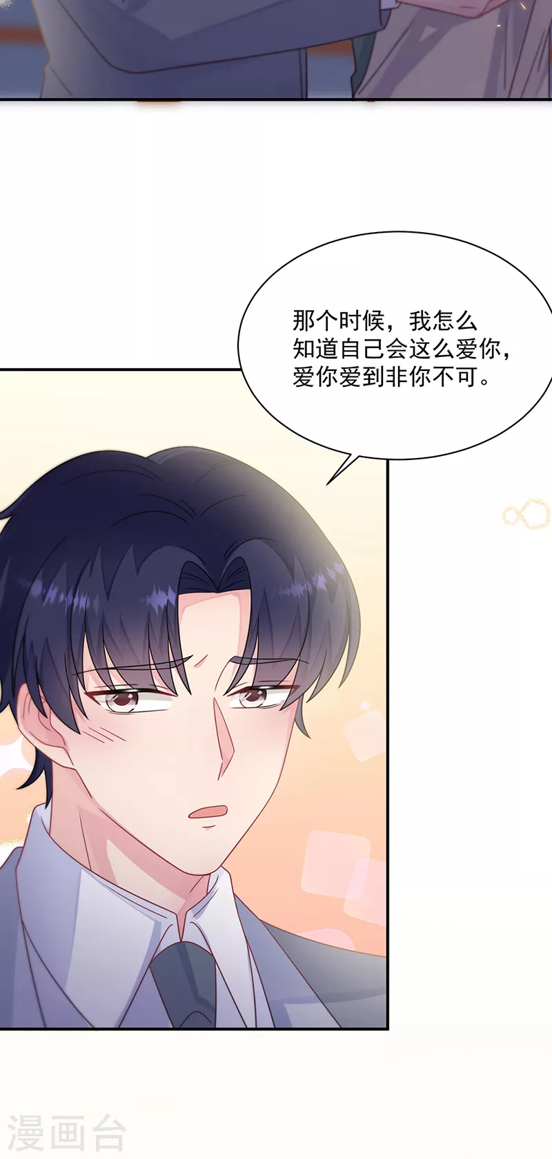 第2季244话-第411话