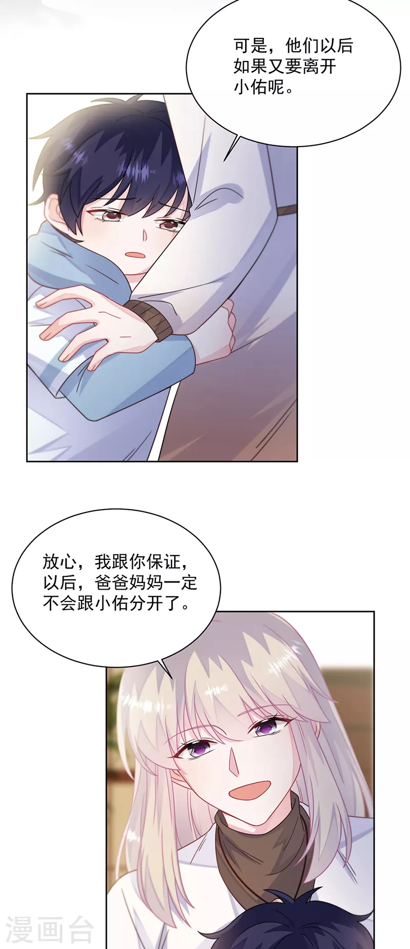 第2季246话-第413话