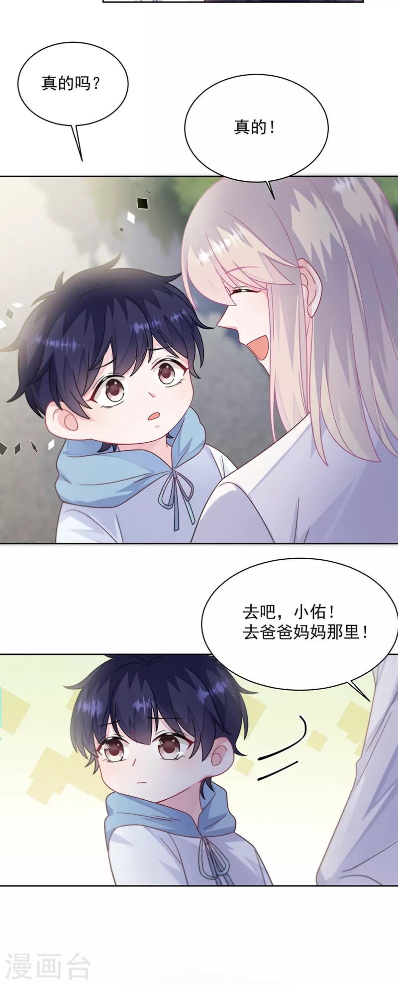 第2季246话-第413话