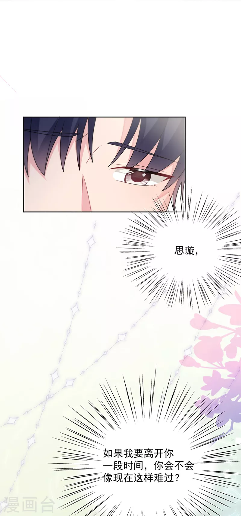 第2季246话-第413话