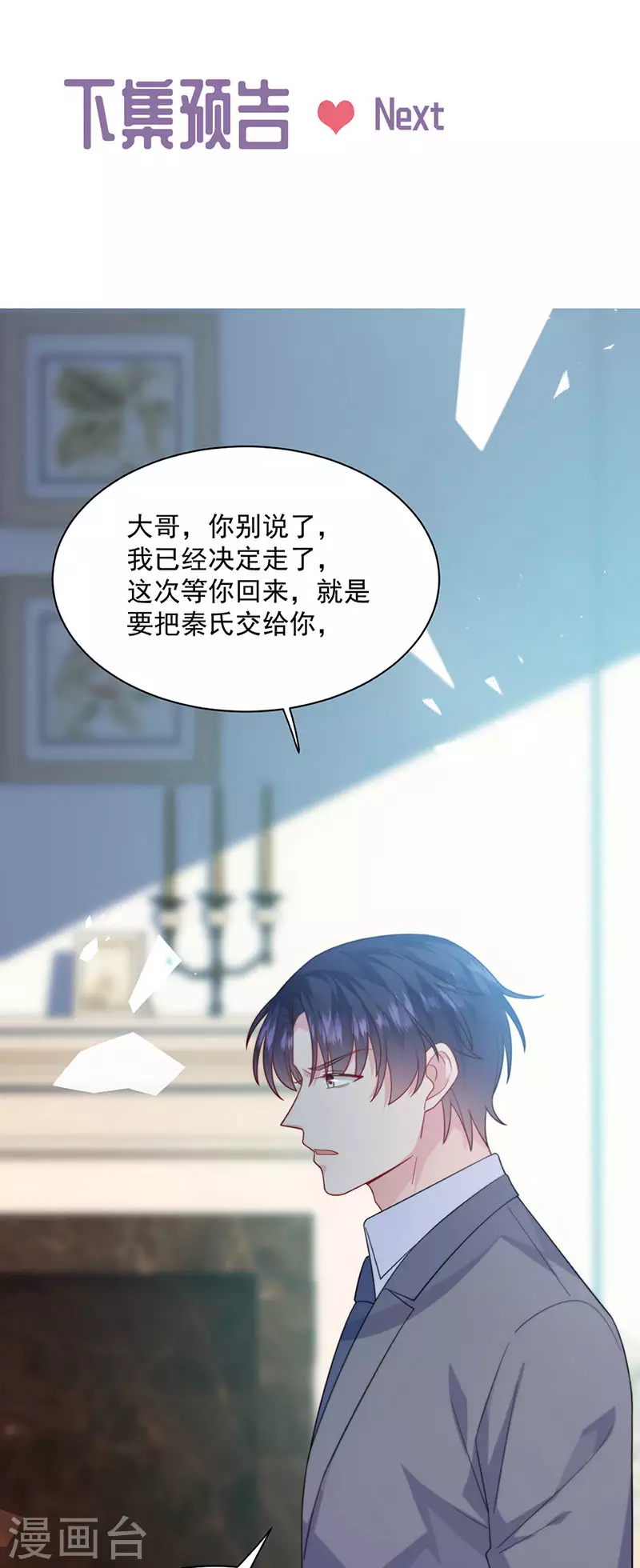 第2季246话-第413话