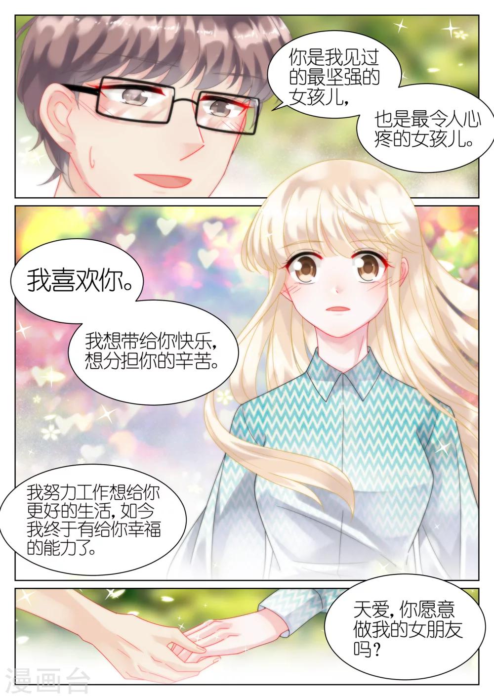 第43话-第43话