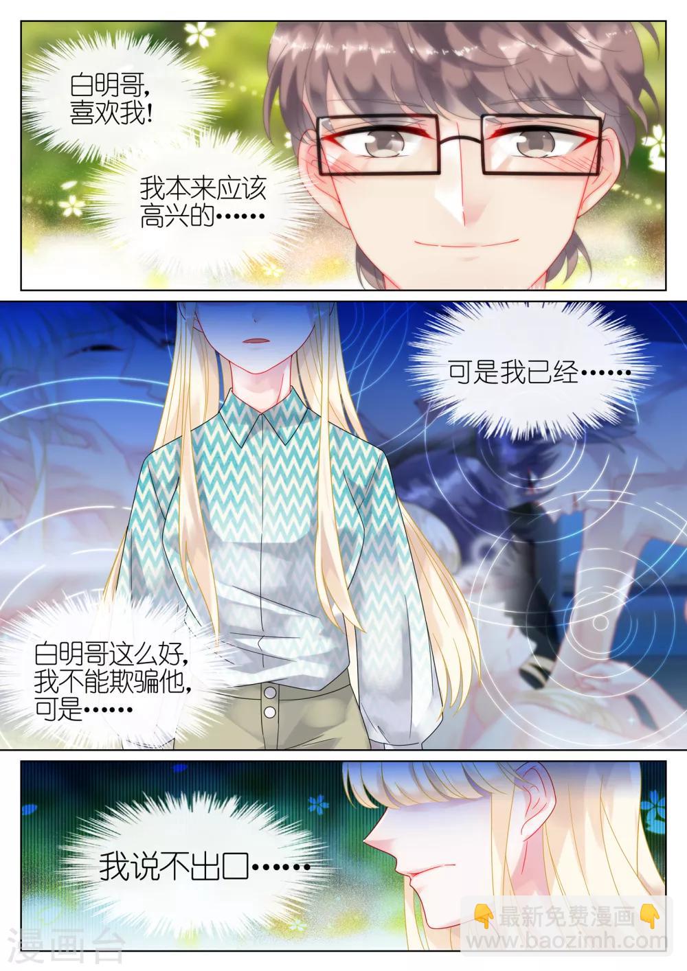第43话-第43话