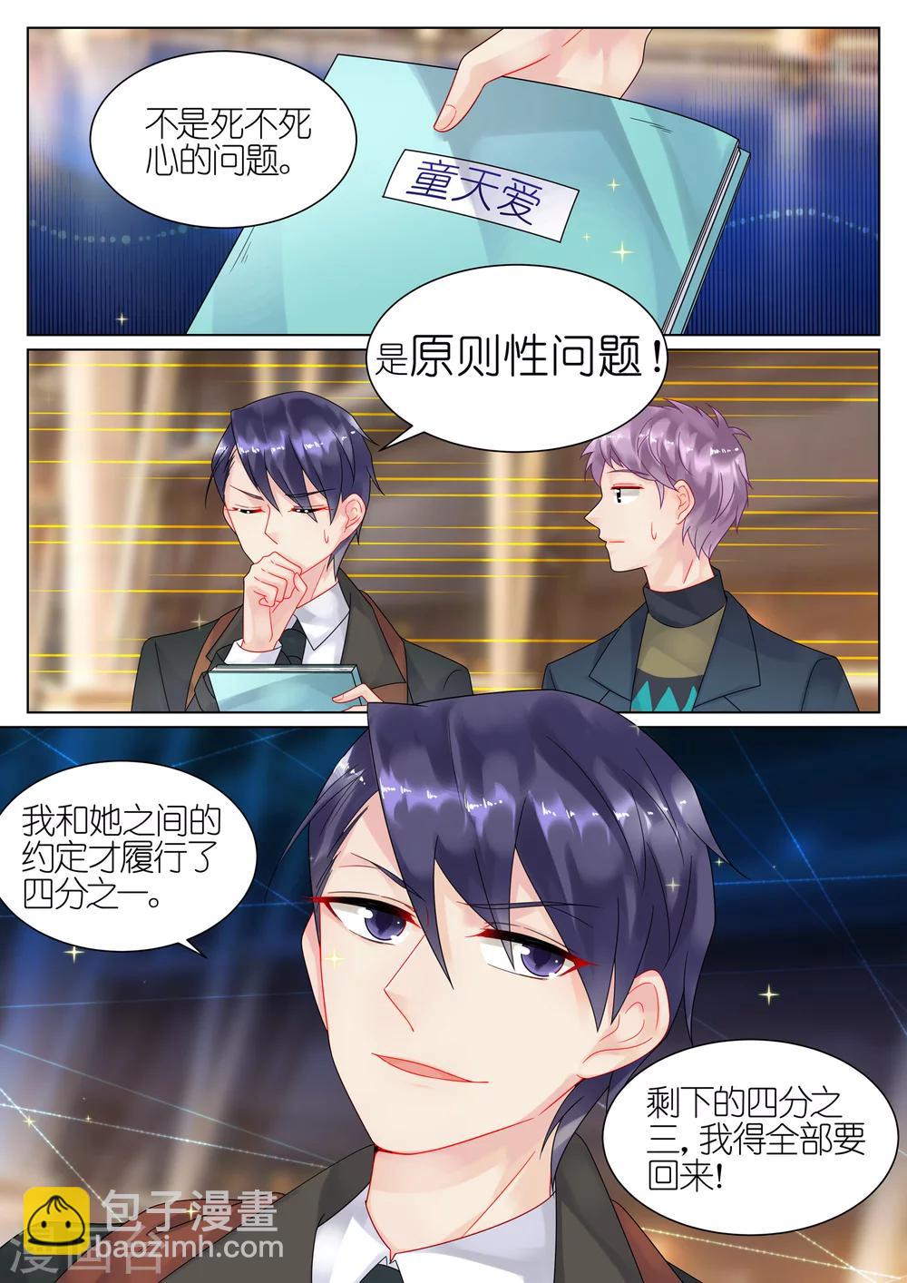 第43话-第43话