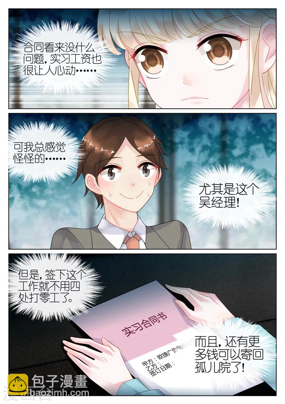 第45话-第45话