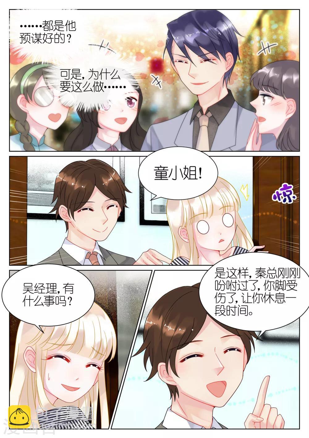 第47话-第47话