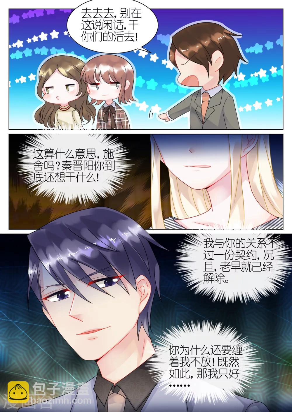 第47话-第47话