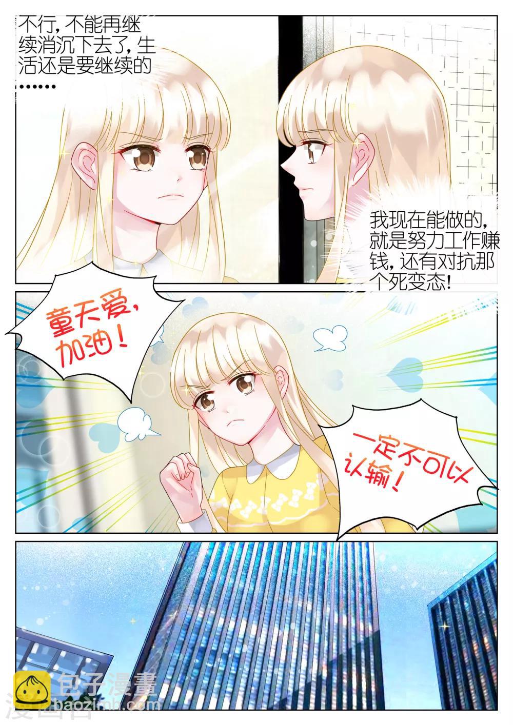 第51话-第51话