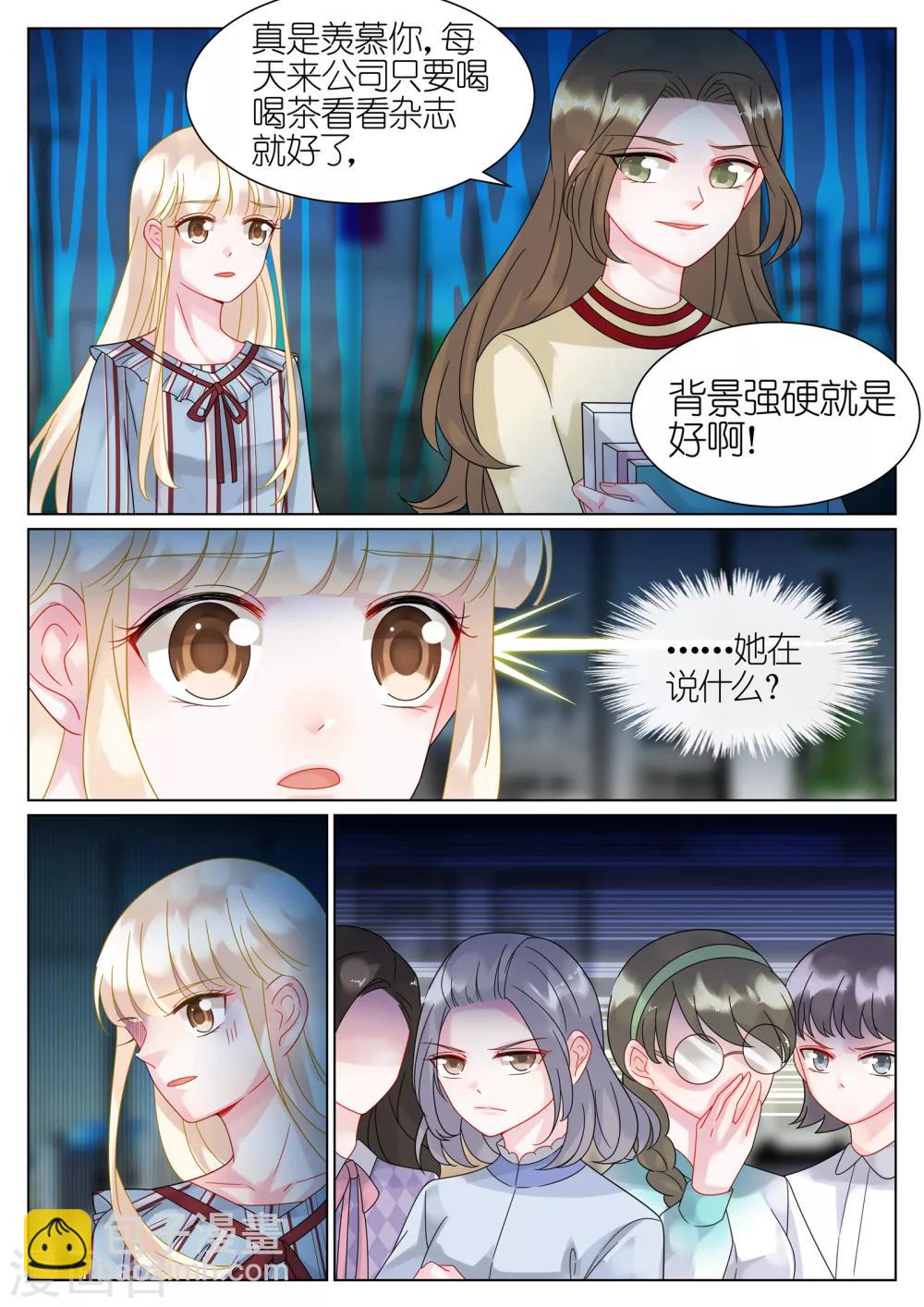 第51话-第51话