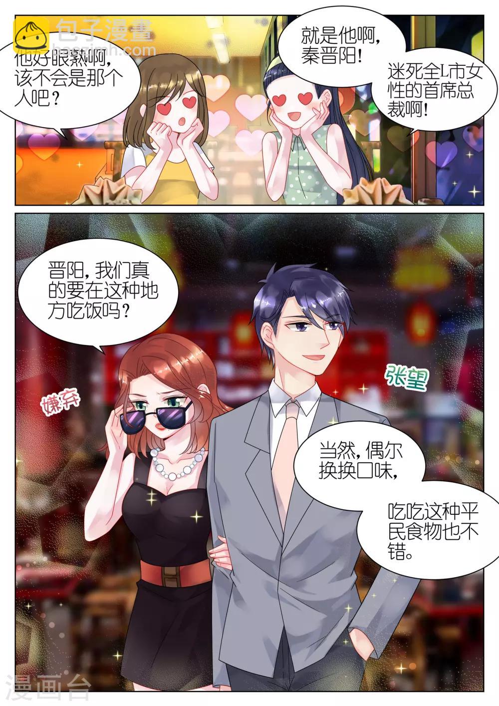 第53话-第53话