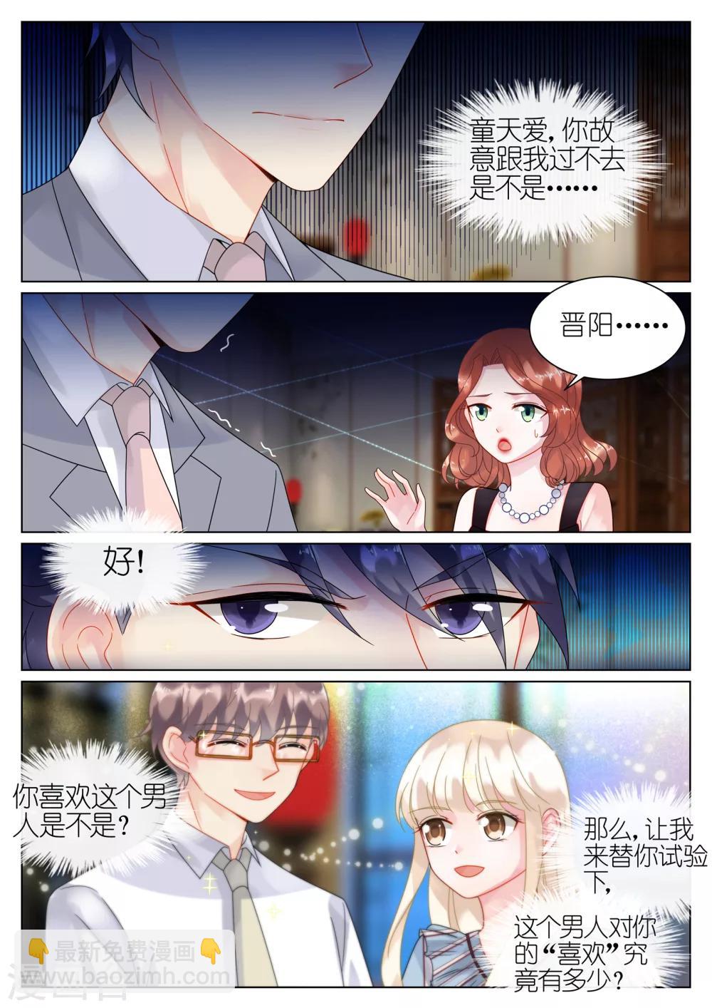 第55话-第55话