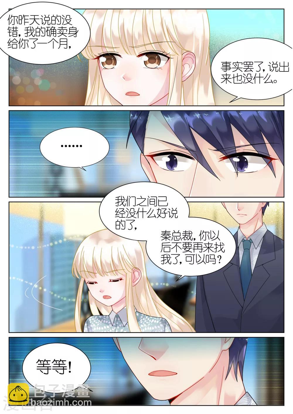 第61话-第61话