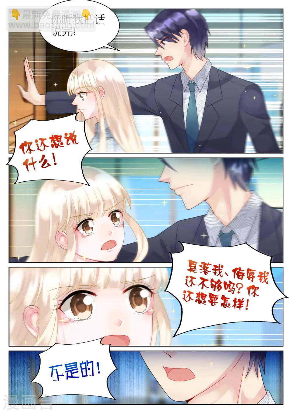 第61话-第61话