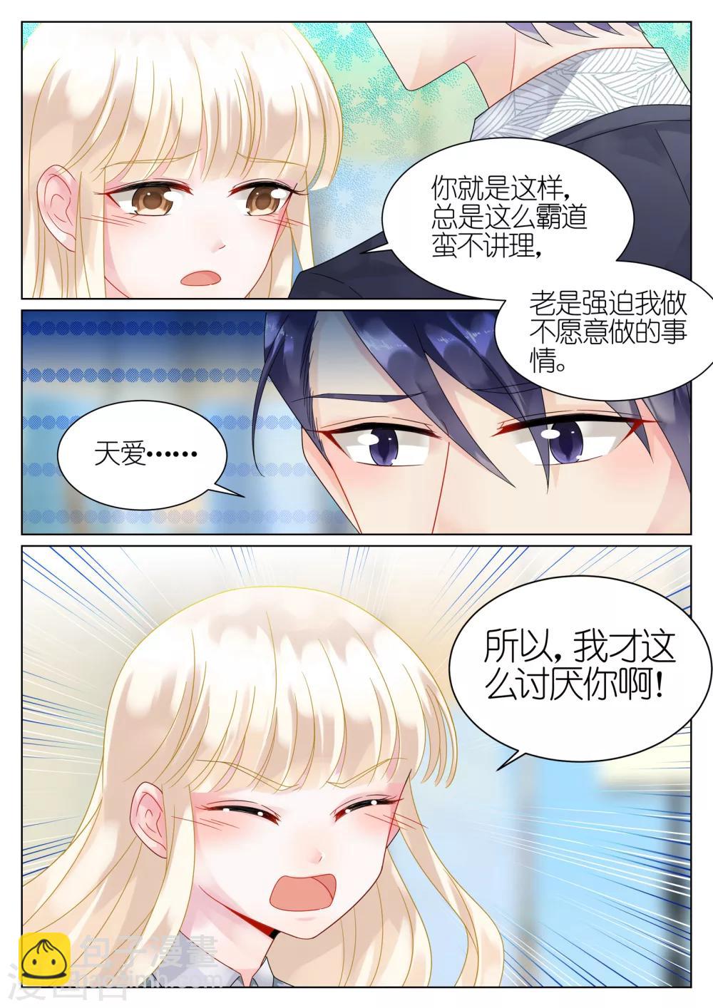 第61话-第61话