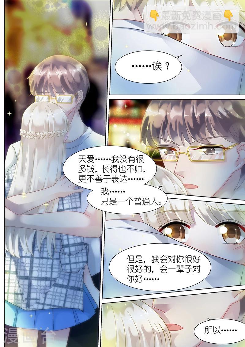 第67话-第67话