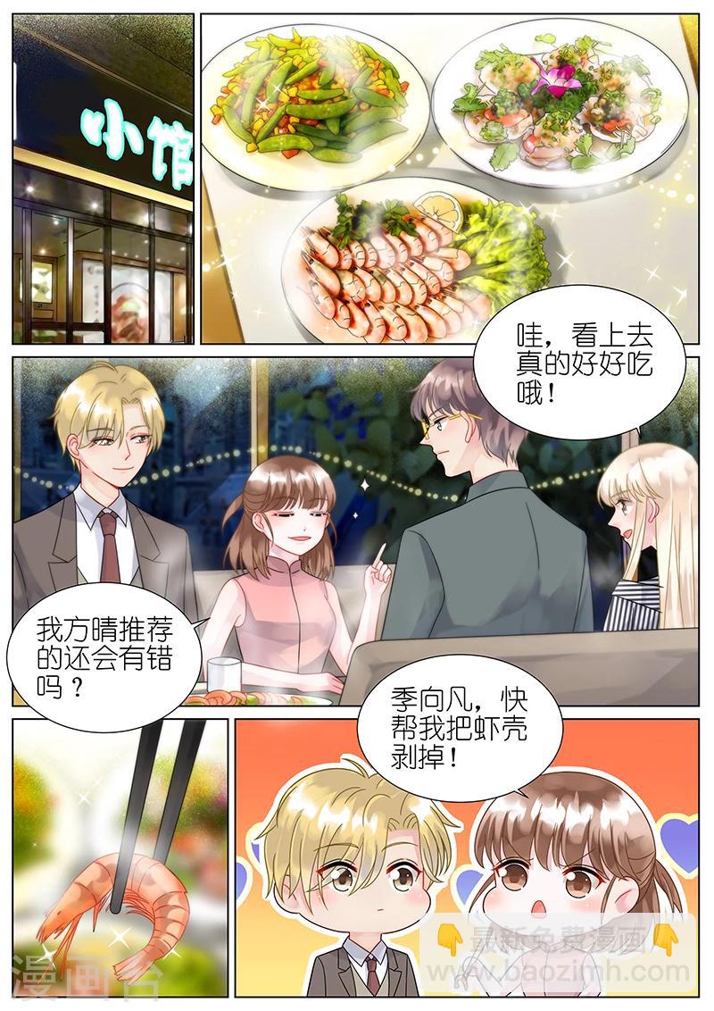 第73话-第73话