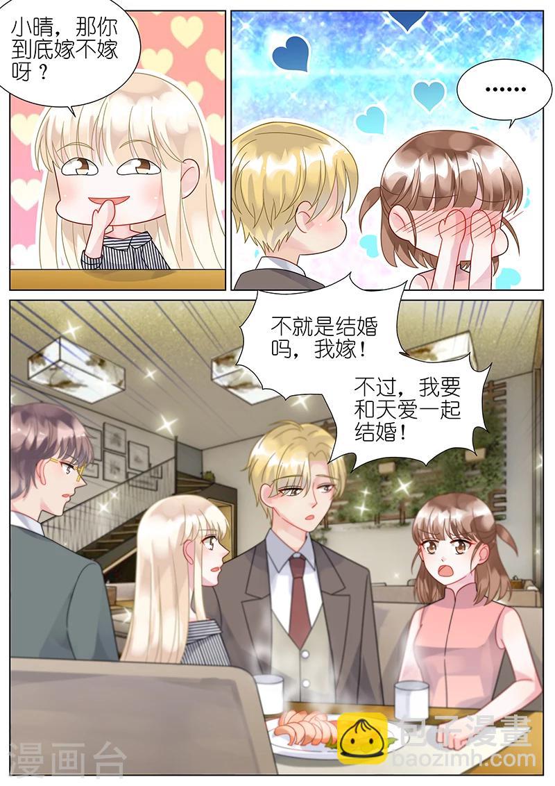 第73话-第73话