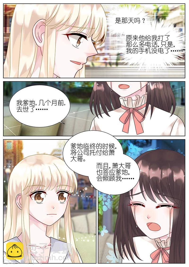 第77话-第77话