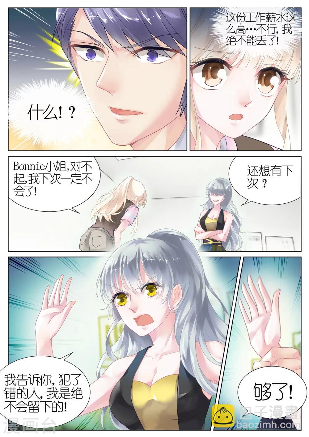 第9话-第9话