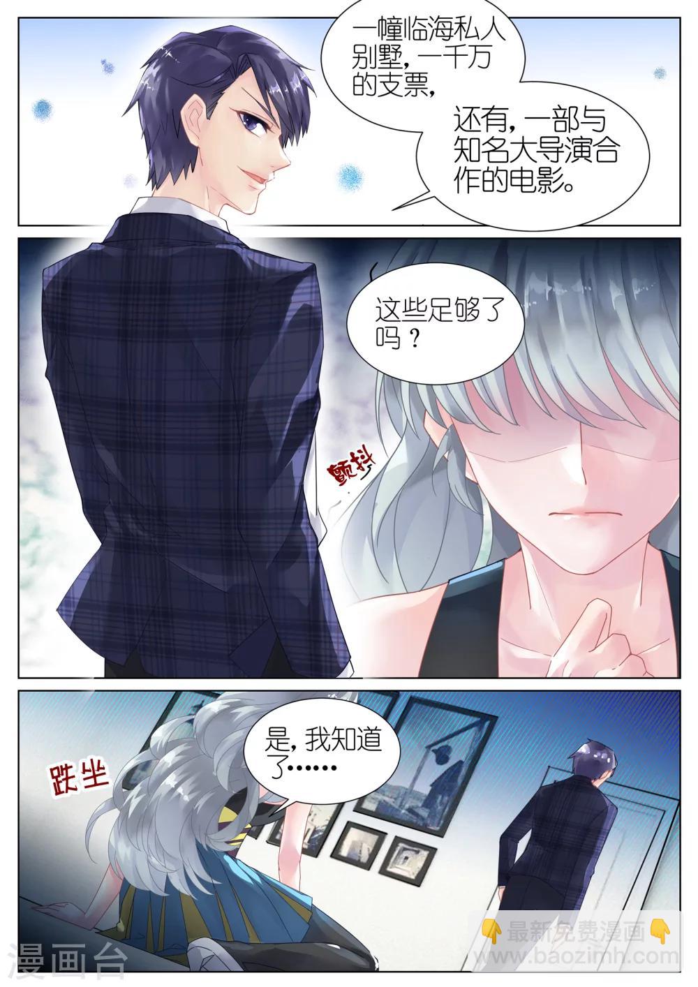 第9话-第9话