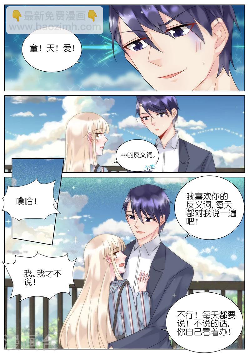 第85话-第85话
