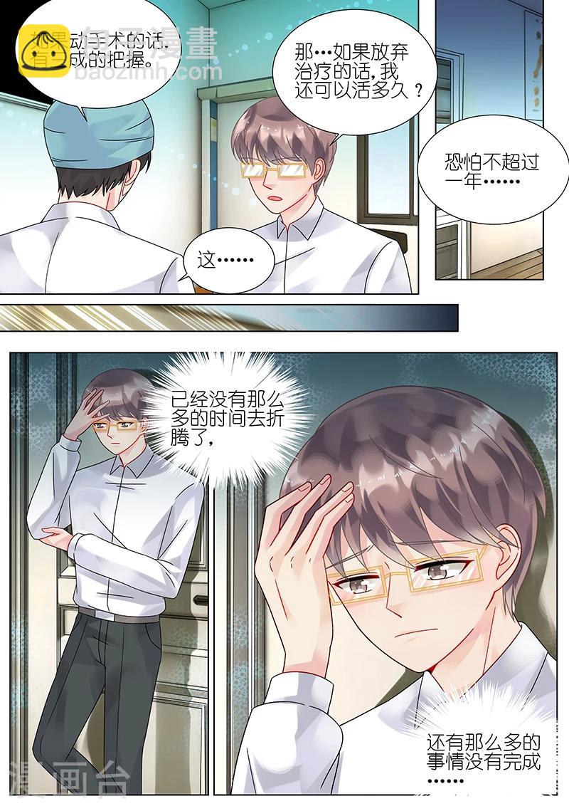 第87话-第87话