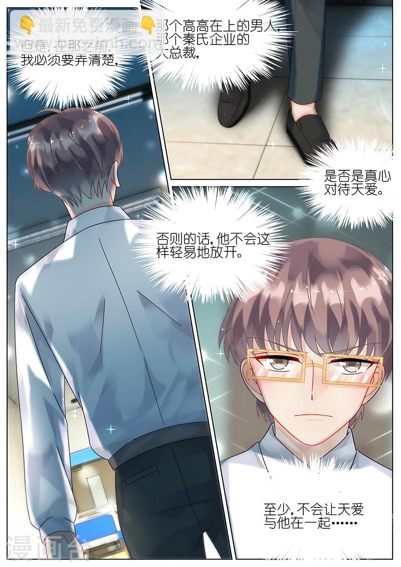 第87话-第87话