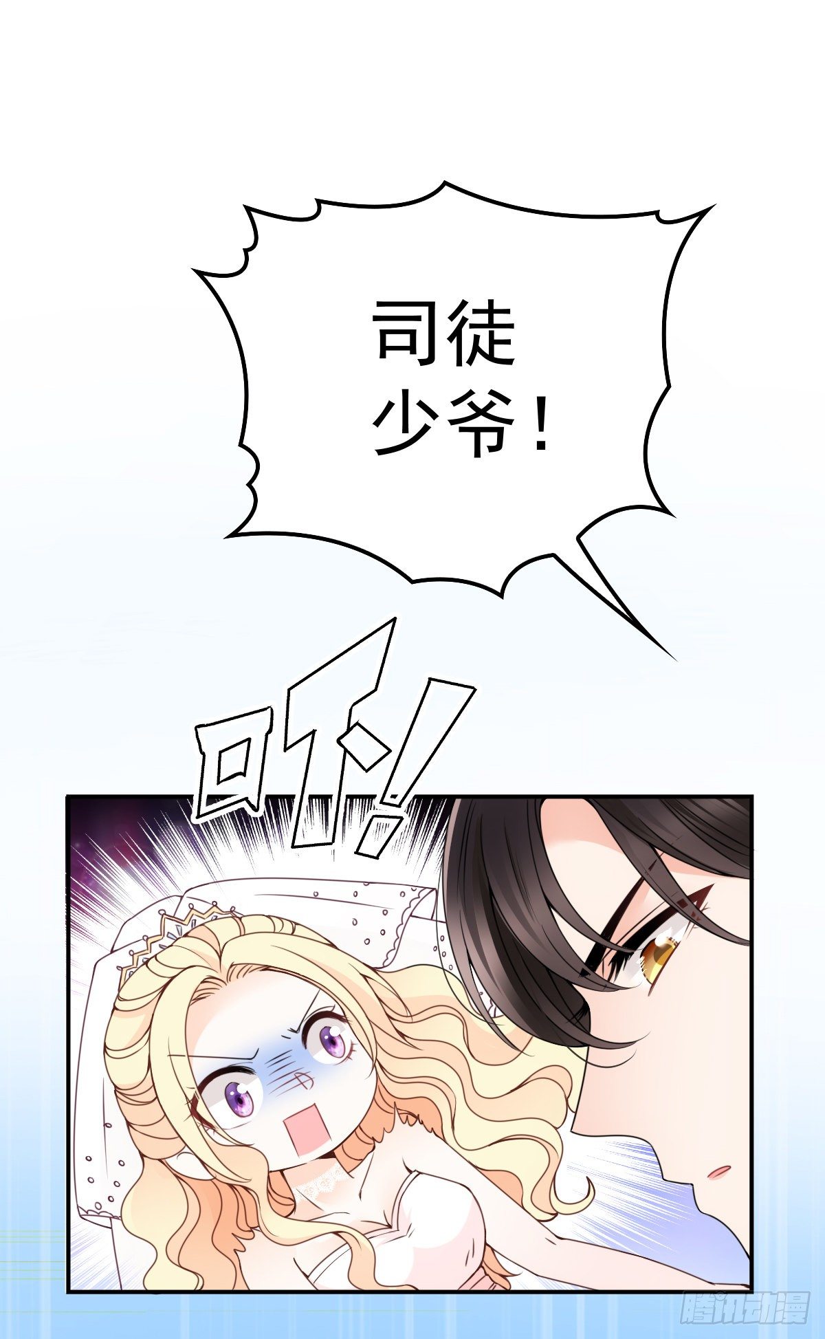 第14话 黑道世家-第15话