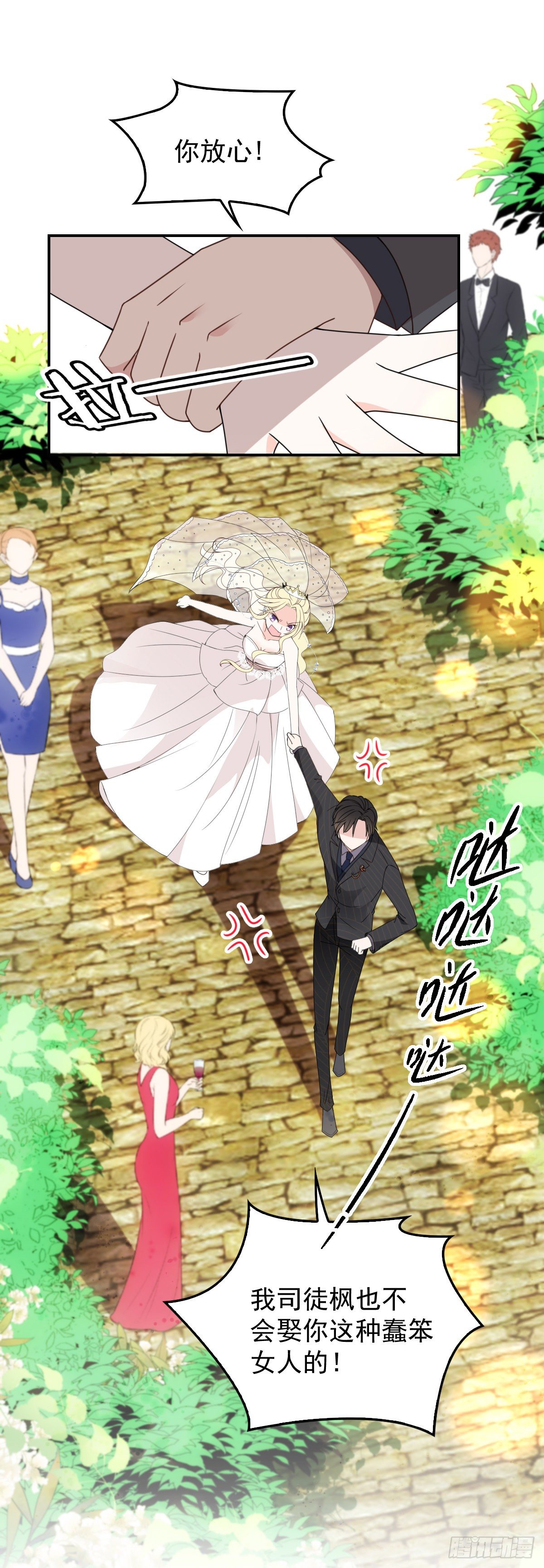 第14话 黑道世家-第15话