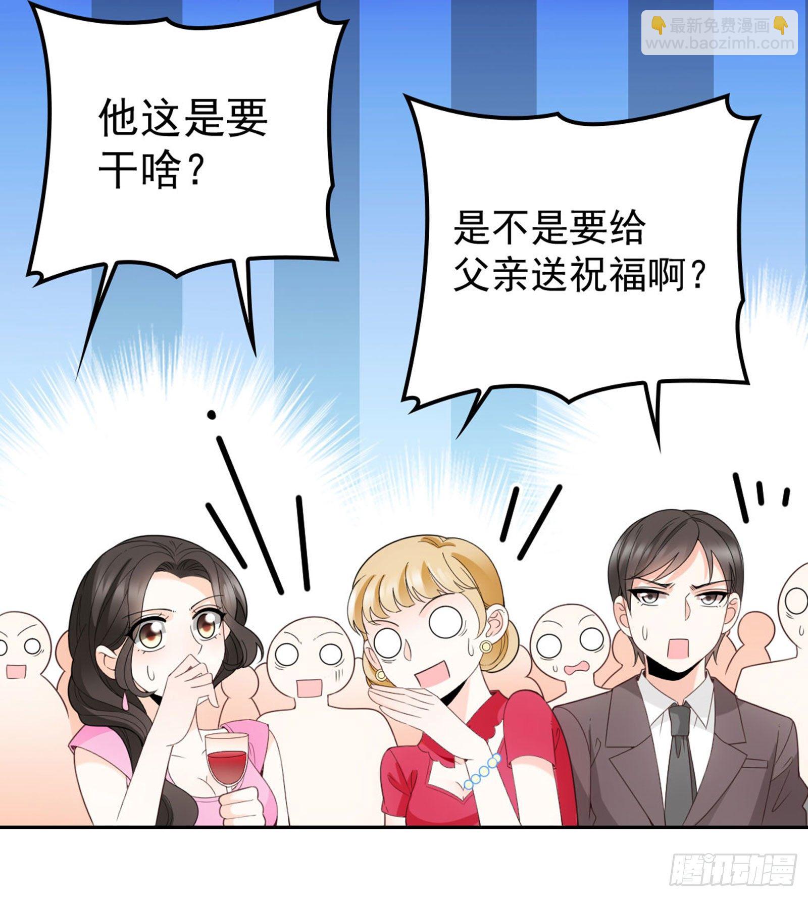 第16话 大闹婚礼-第17话