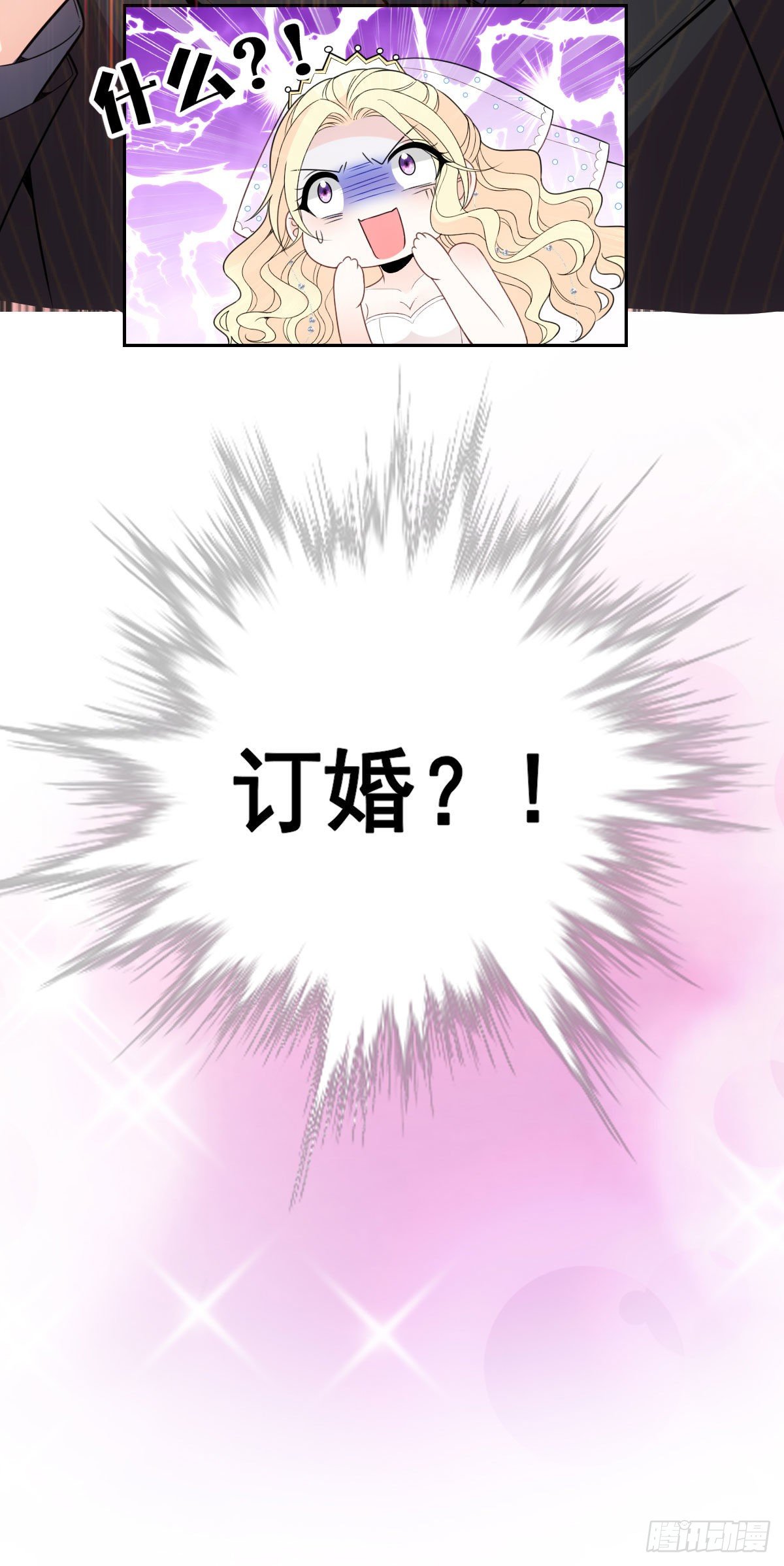 第16话 大闹婚礼-第17话