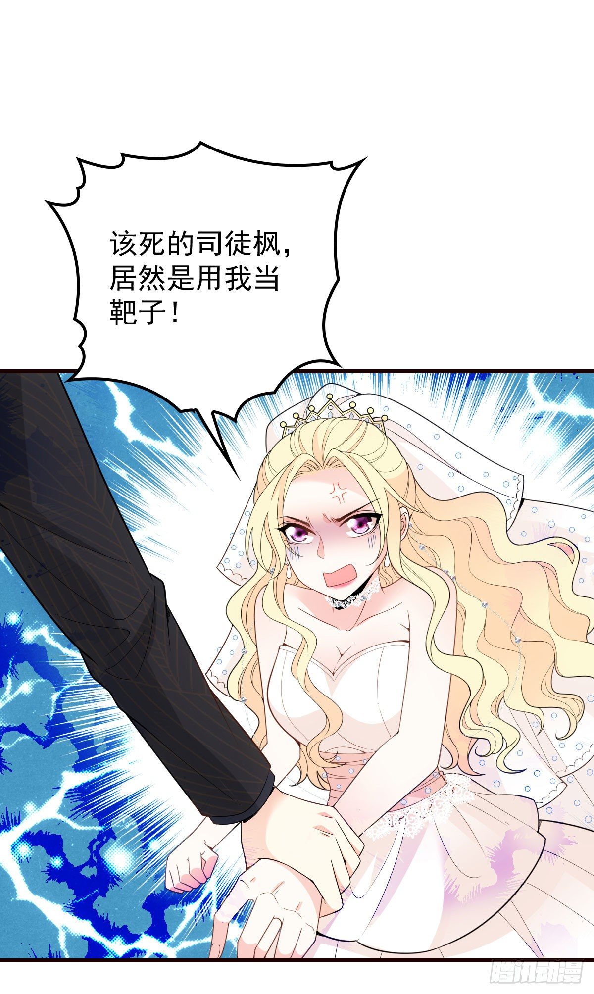 第16话 大闹婚礼-第17话