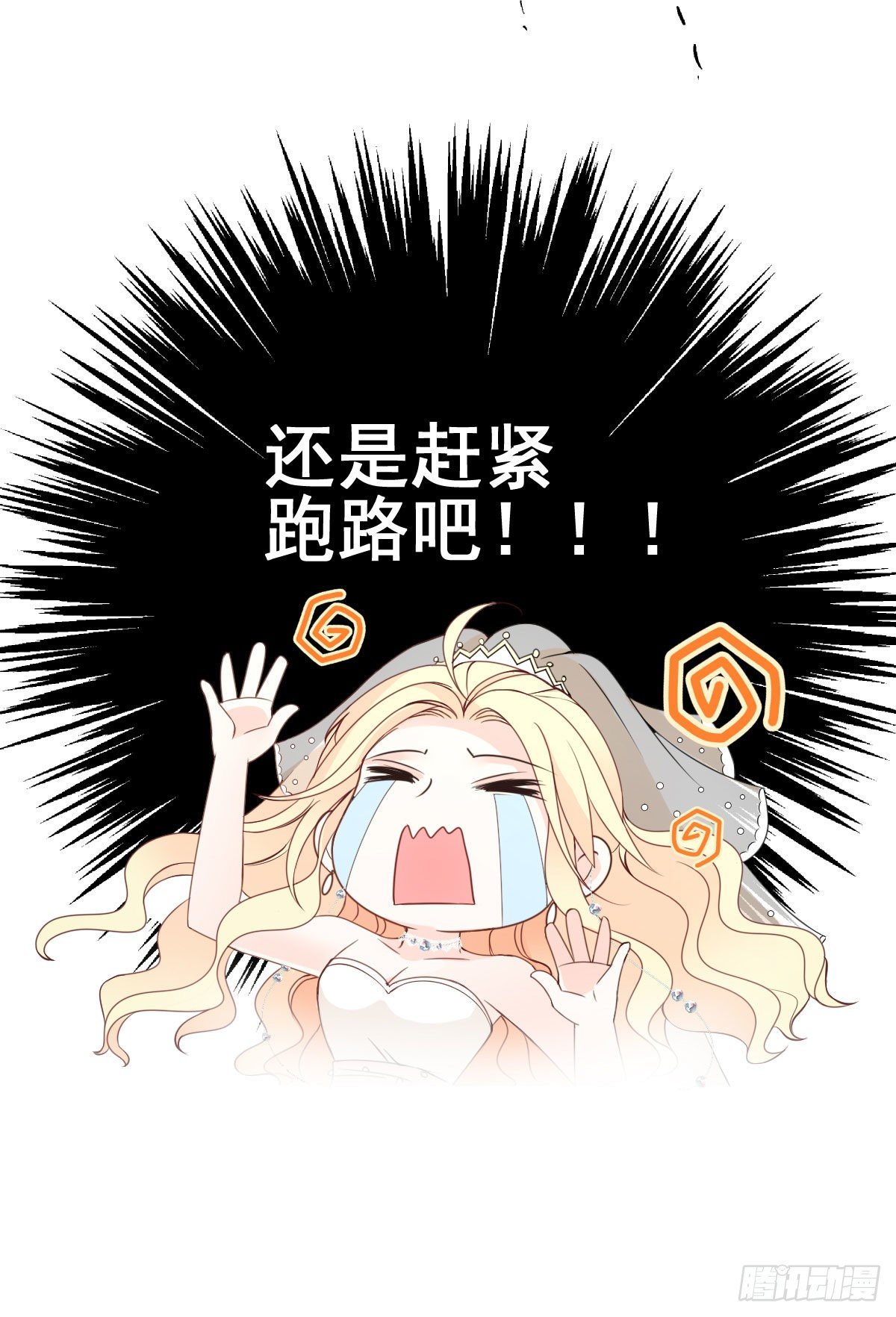 第18话 跑路-第19话