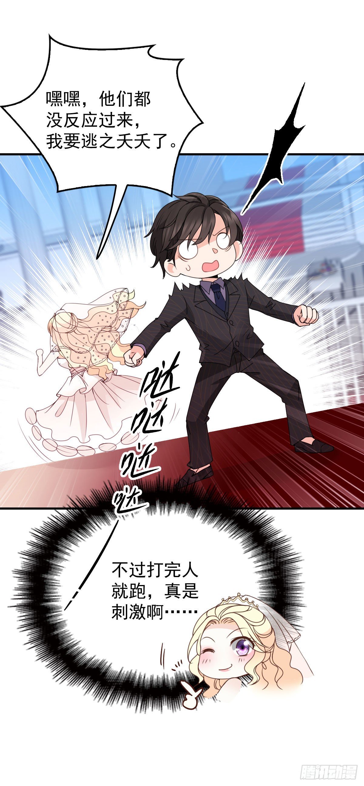 第18话 跑路-第19话