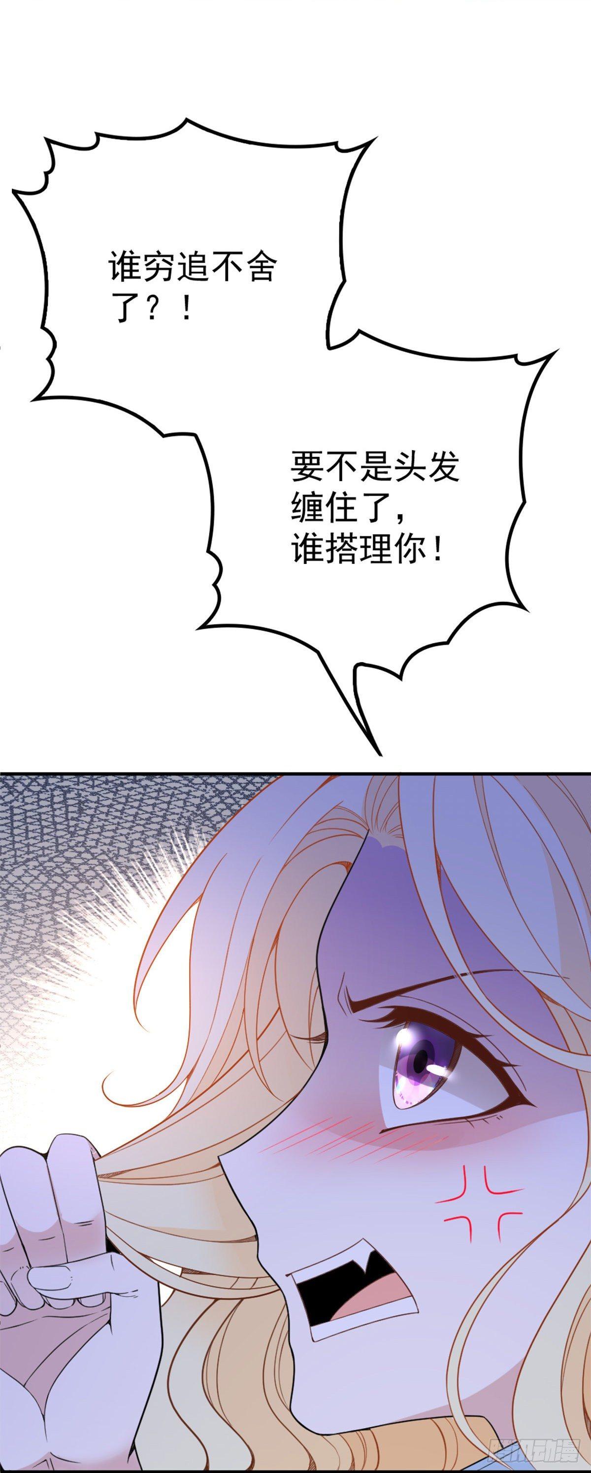 第2话 你大爷-第3话