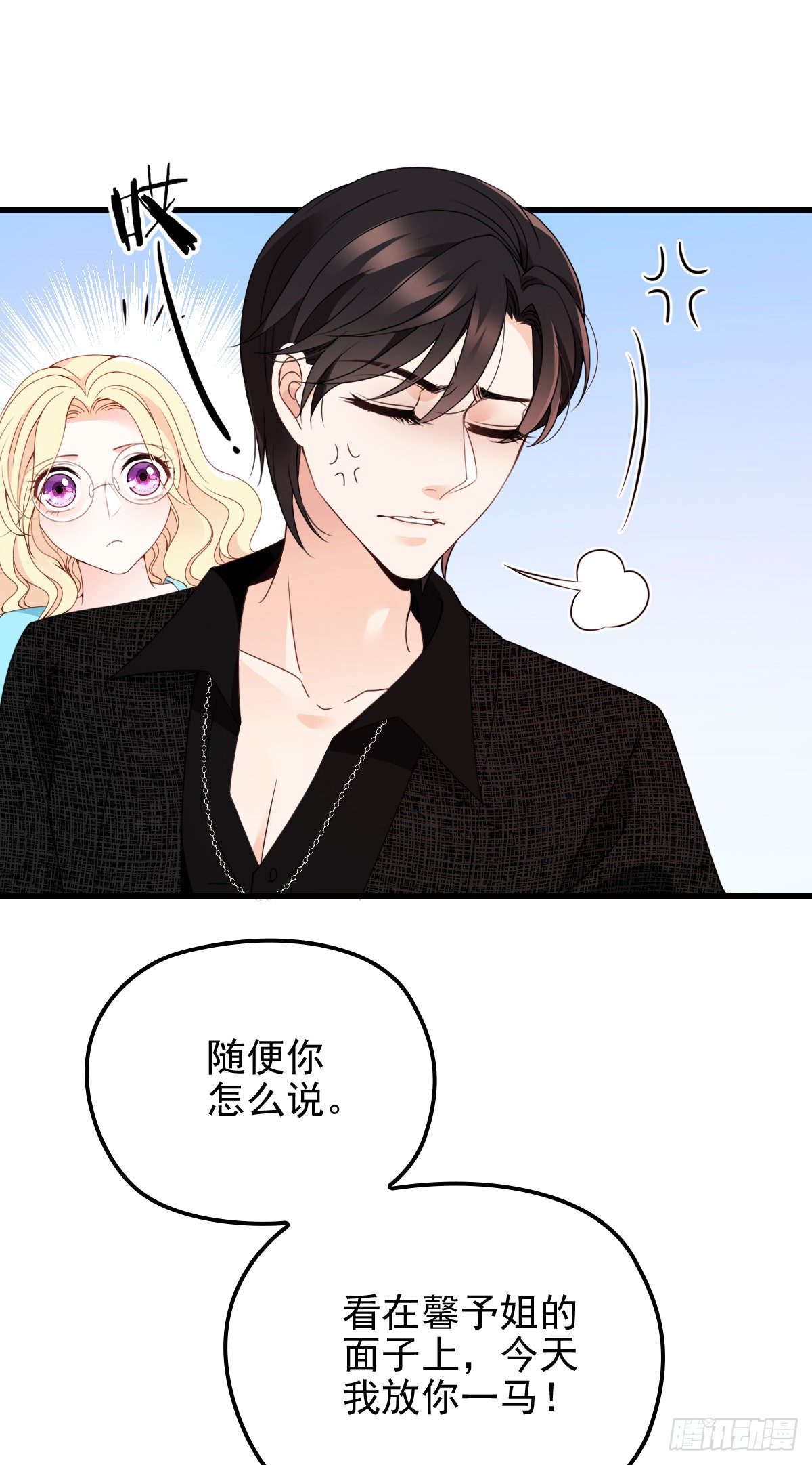 第28话 过去的事-第29话