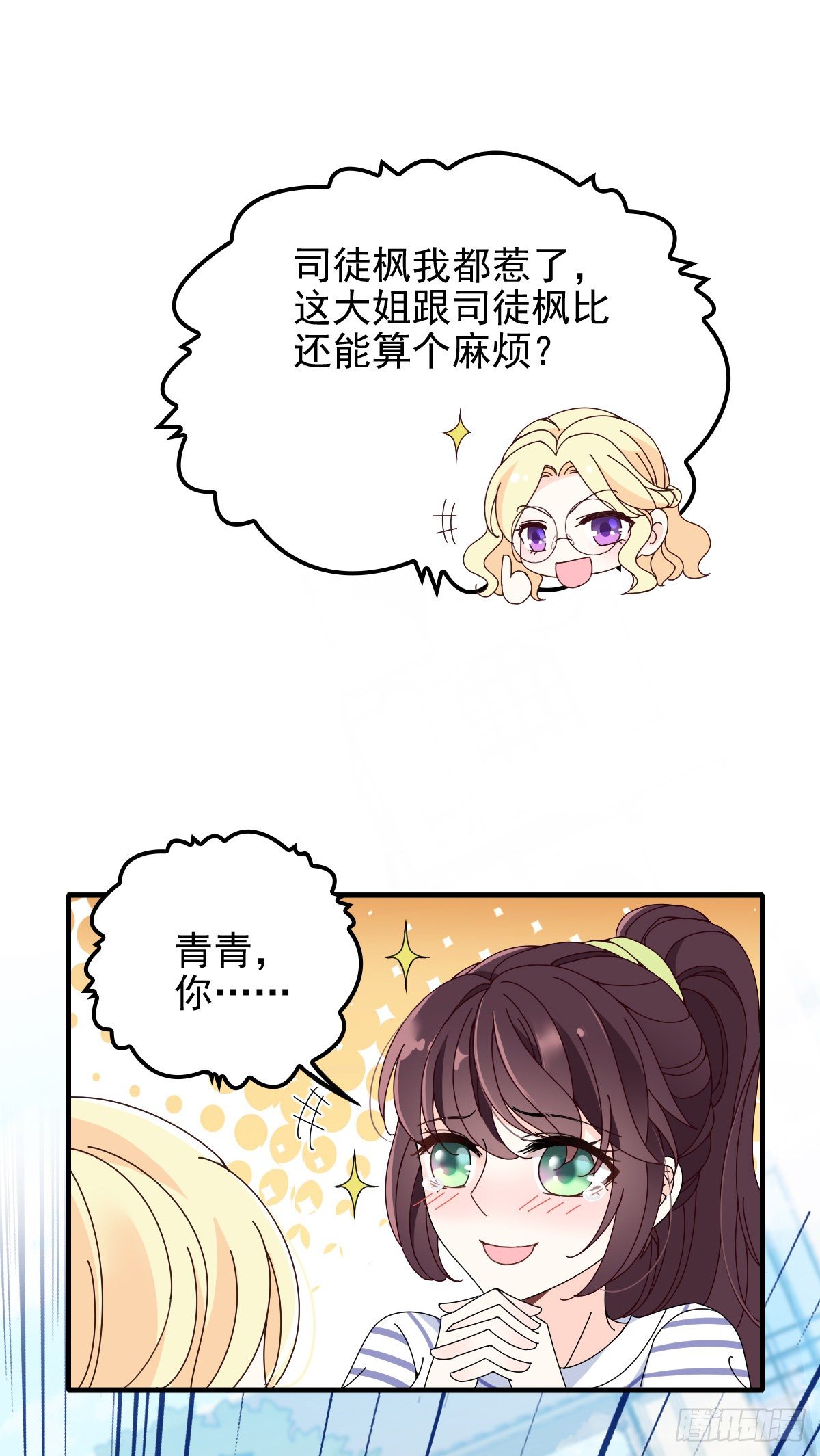 第30话 女神帮-第31话