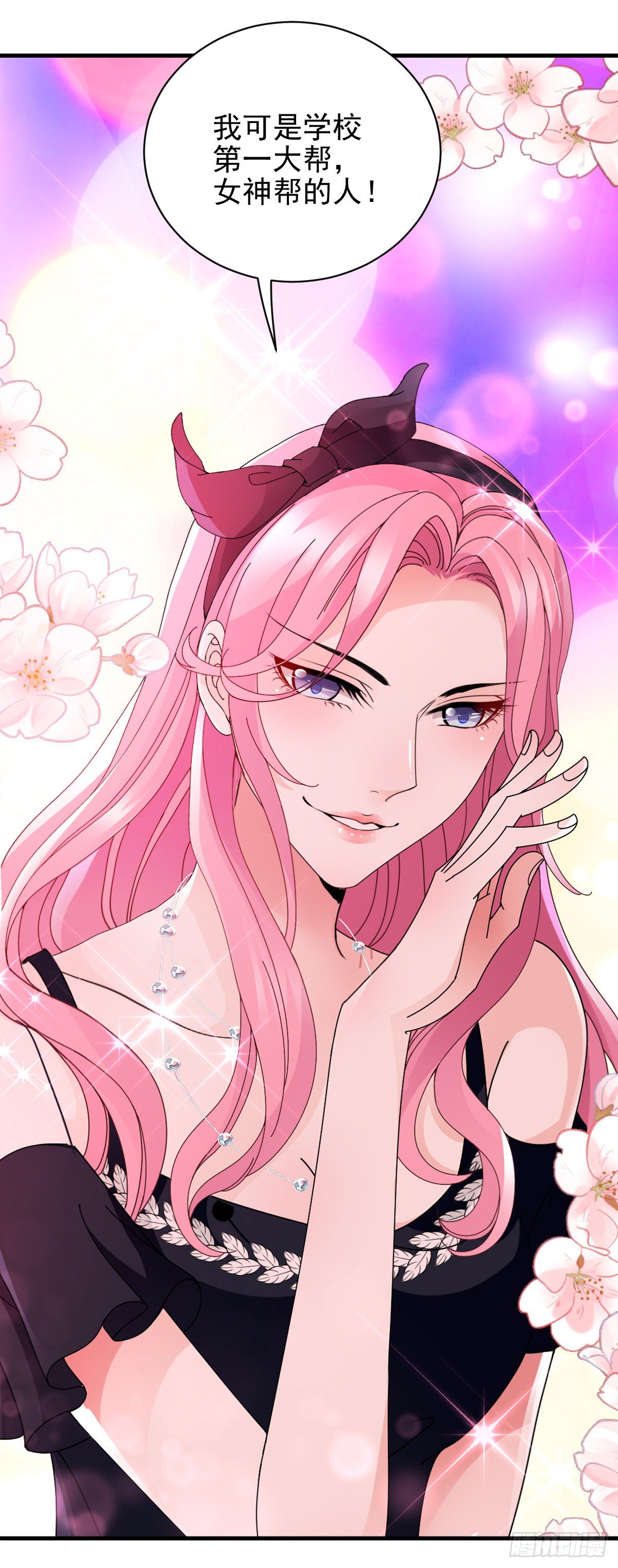 第30话 女神帮-第31话