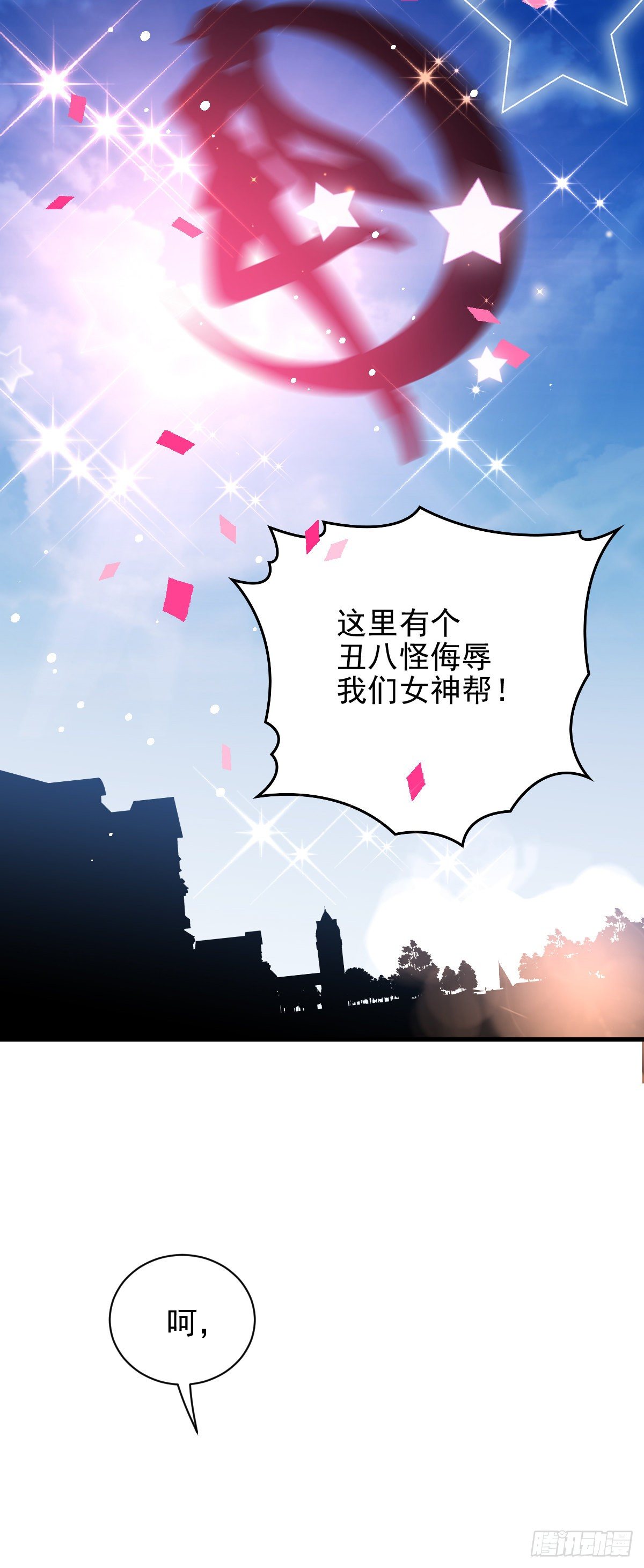第30话 女神帮-第31话