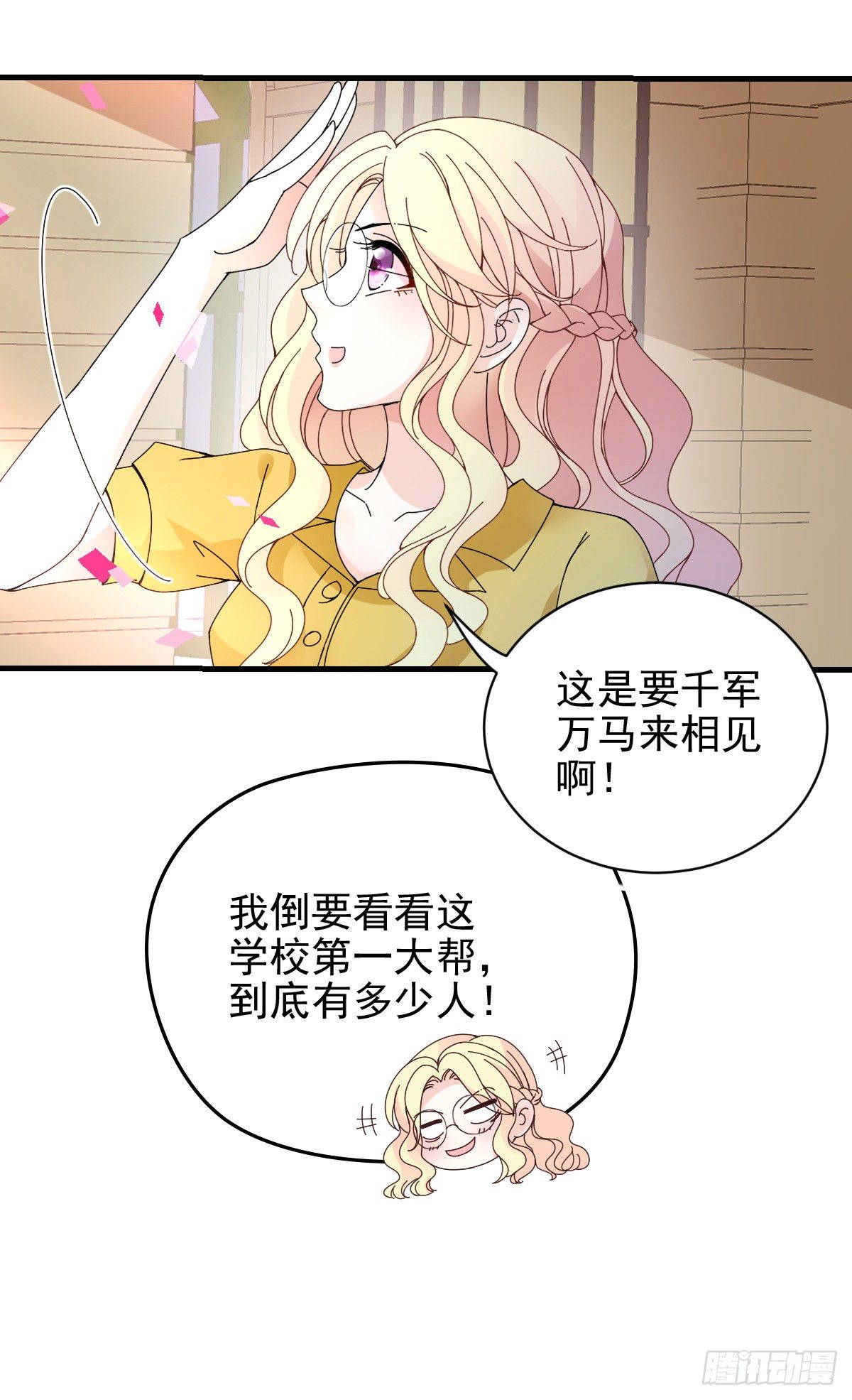 第30话 女神帮-第31话