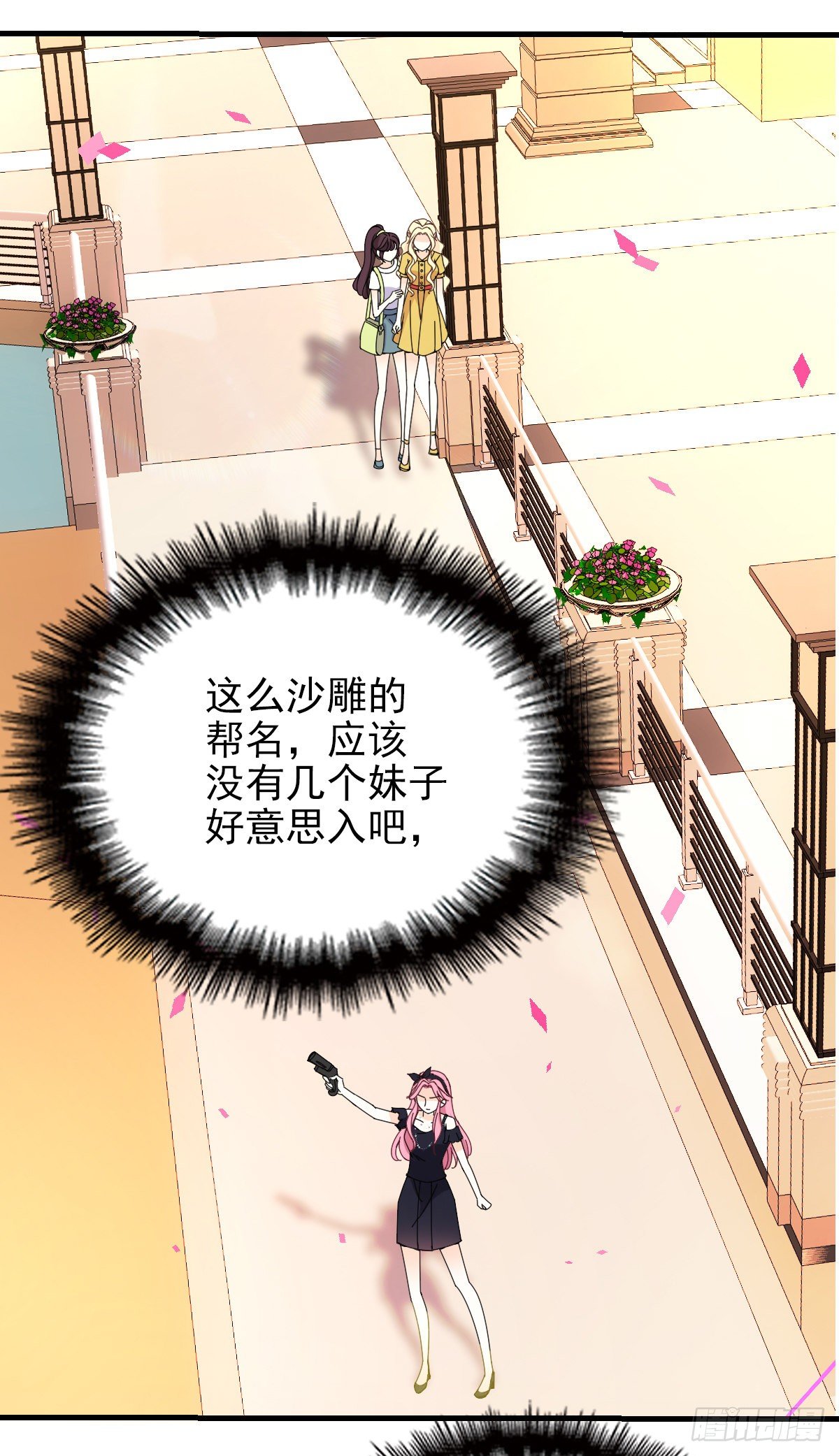 第30话 女神帮-第31话