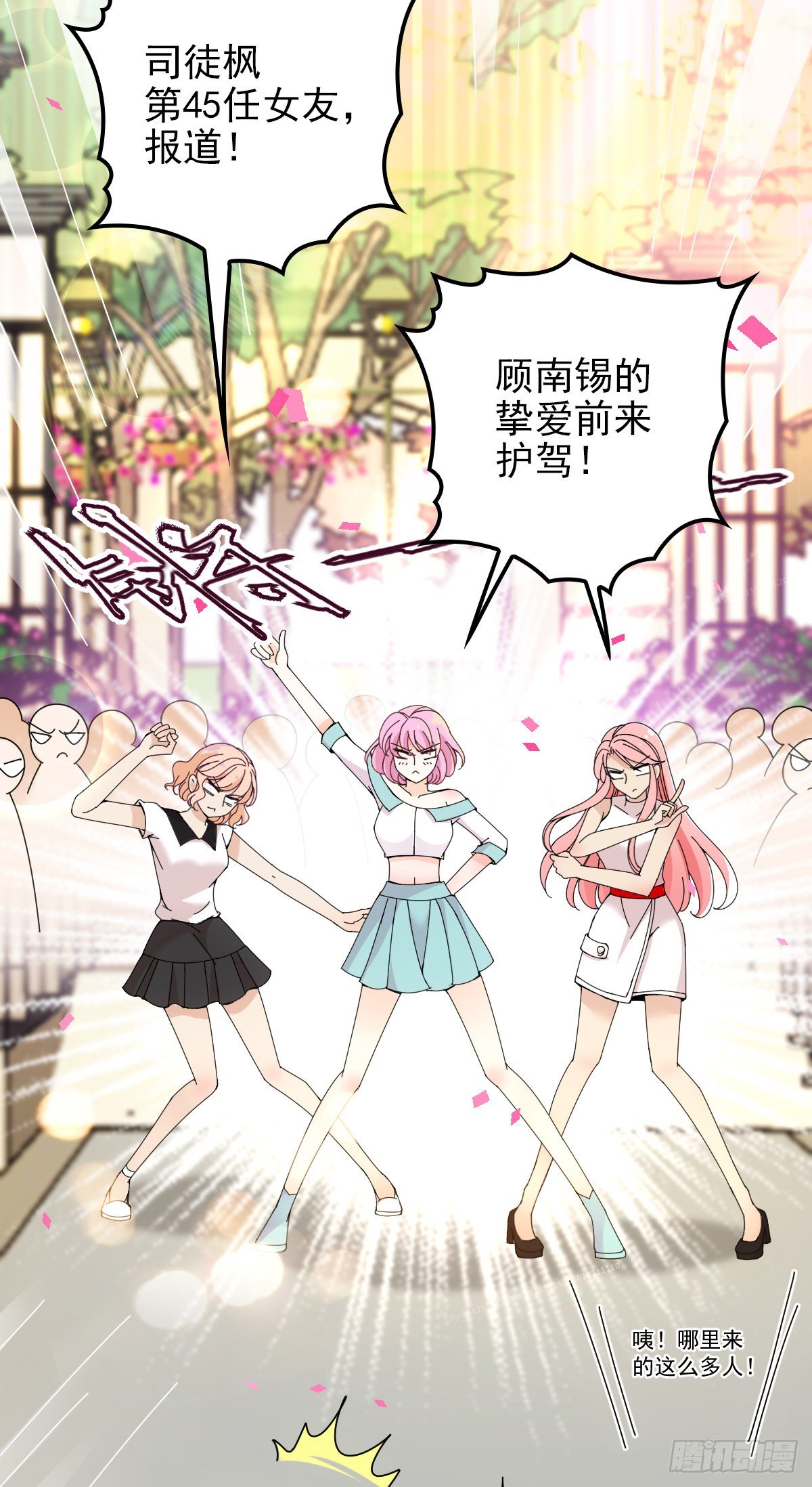 第30话 女神帮-第31话