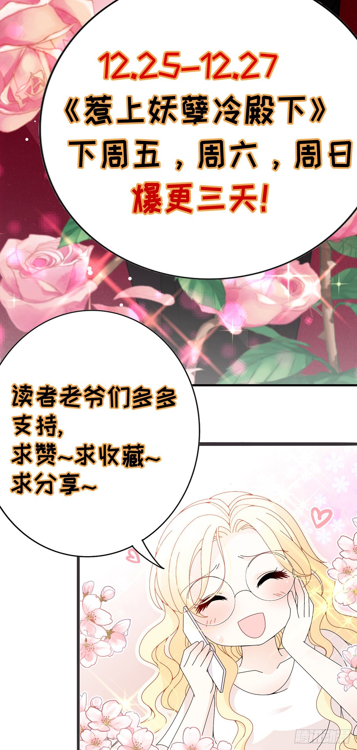 第30话 女神帮-第31话