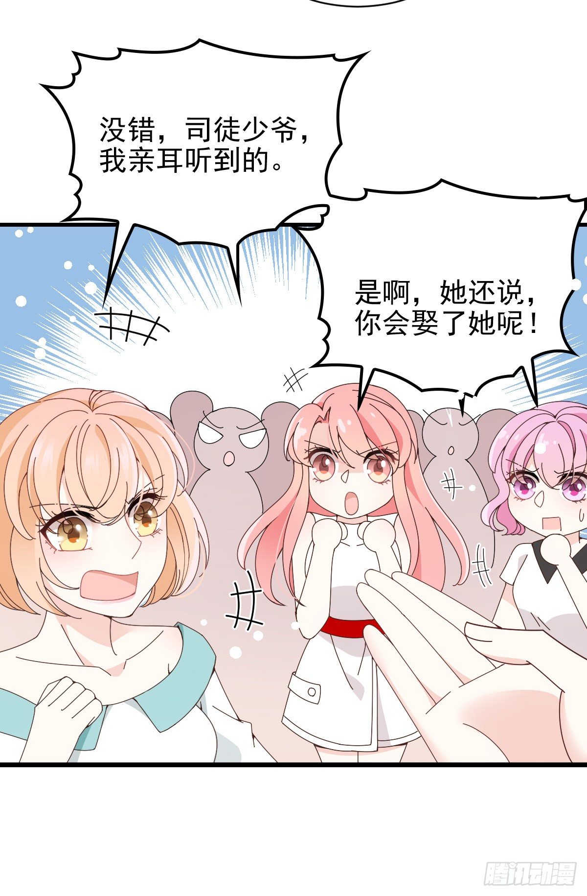 第32话 自恋的司徒少爷-第33话